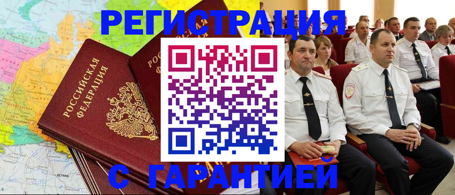 пропишу в квартире в Канске